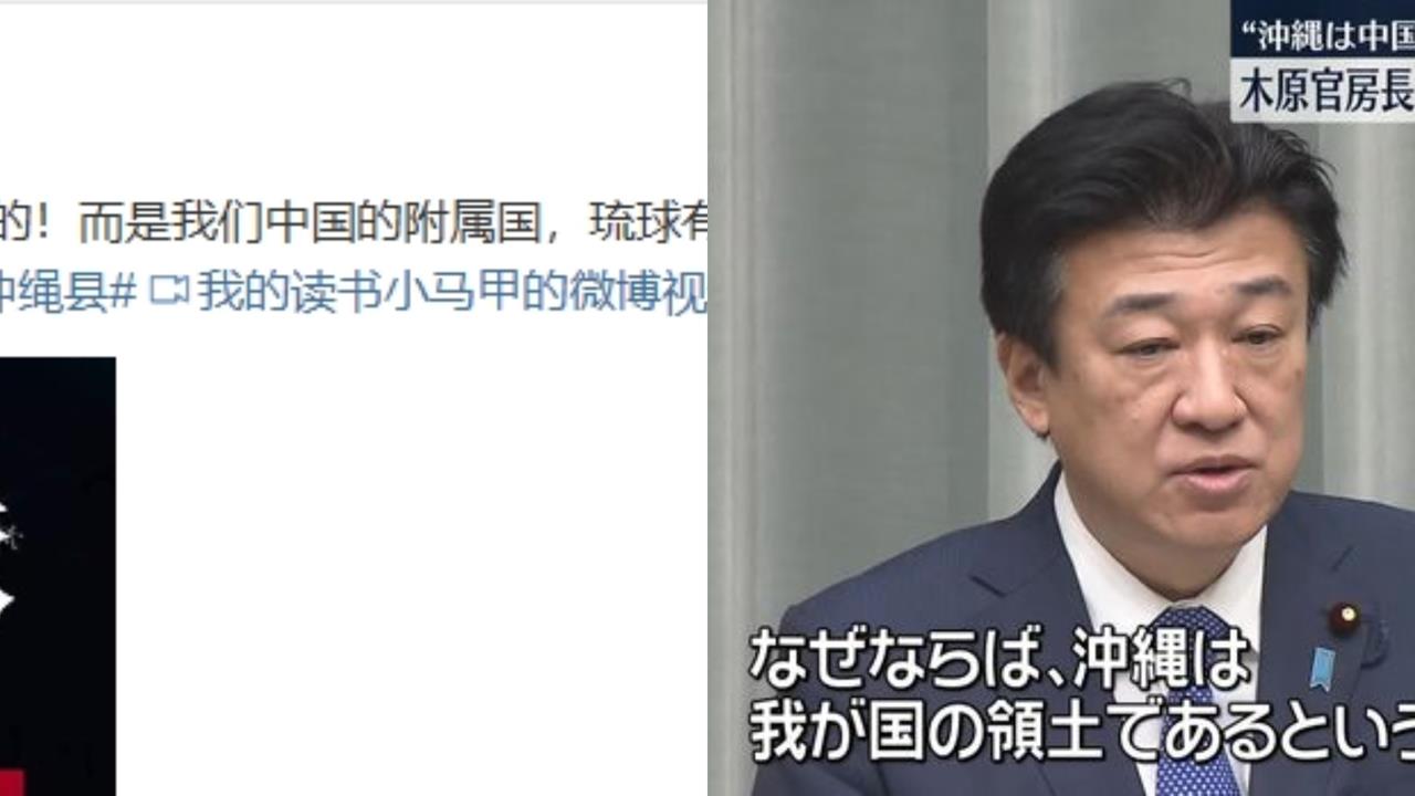 小粉紅瘋傳「沖繩是中國的」影片！日政府不忍了回應：毫無疑問是日本領土