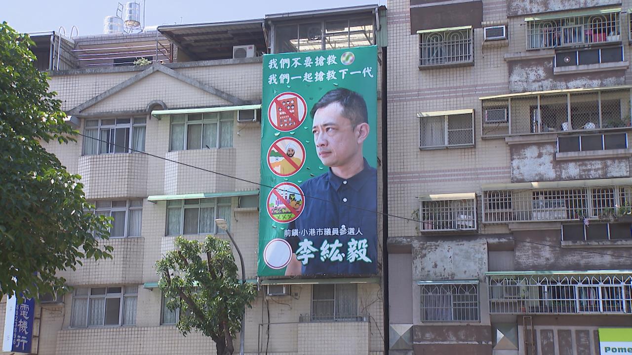高雄里長競選看板「歧視印度移工」　冒用民進黨黨徽挨轟