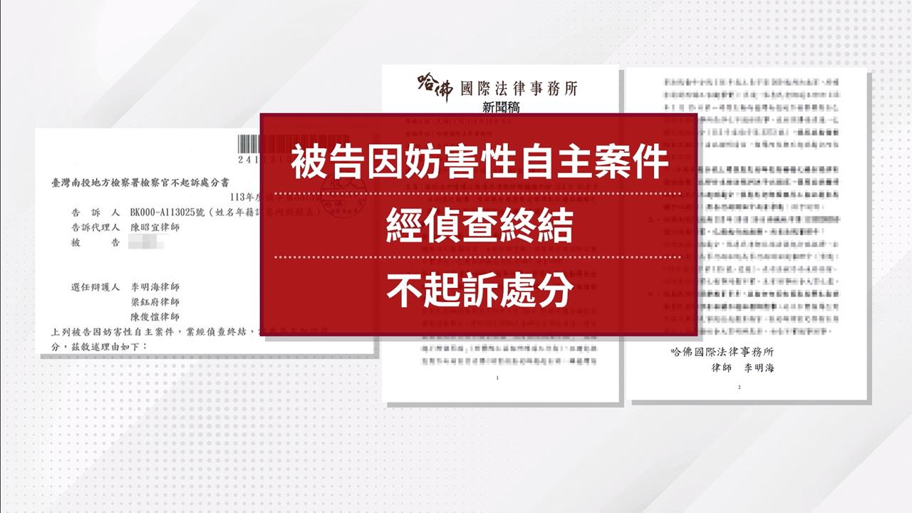 不得任教! 男子遭控性侵女學生 被害人:仍出入補習班