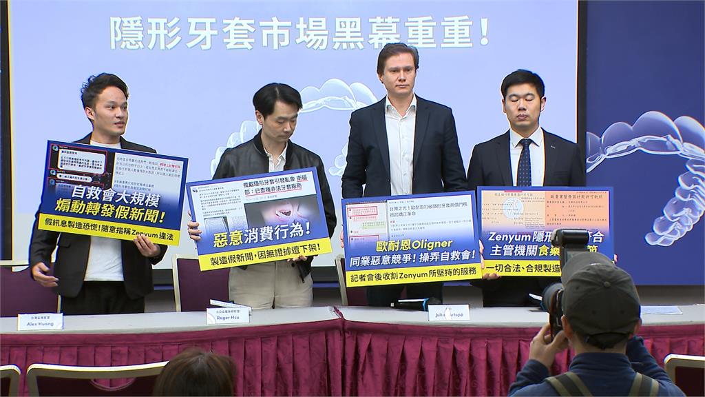 隱形牙套糾紛遭求償千萬！　綻雅創辦人反控同業惡意競爭