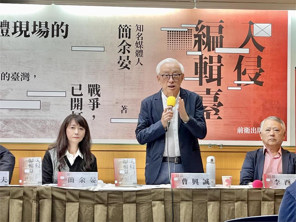 〈全民筆讚〉曹興誠－「入侵編輯台」新書讀後感　兼論高希均教授的誤導視聽