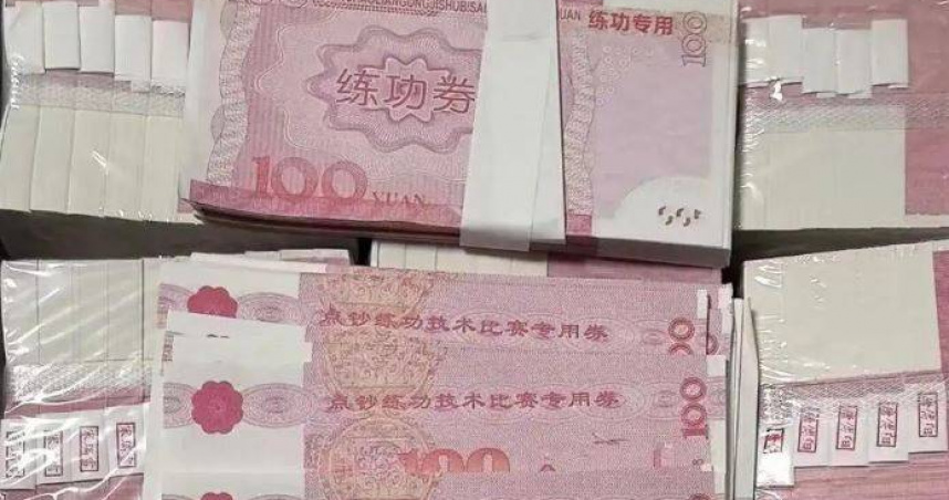 誤信「貸款刷流水」話術!8旬翁被騙走近8百萬 現金全是「練功券」