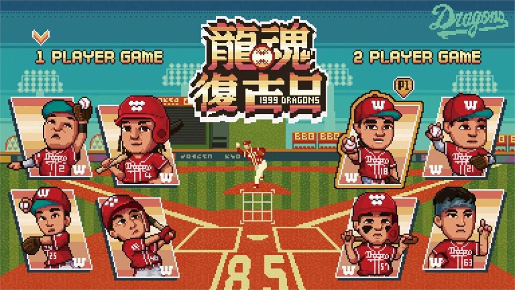 中職/號召龍迷重返榮耀!味全「龍魂復古日」8/16-8/17天母開打