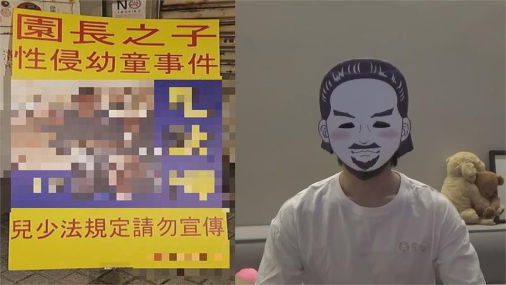 北市幼兒園狼師案震驚全台!網紅揭某「論壇貼文」 疑為嫌犯釣魚受害者