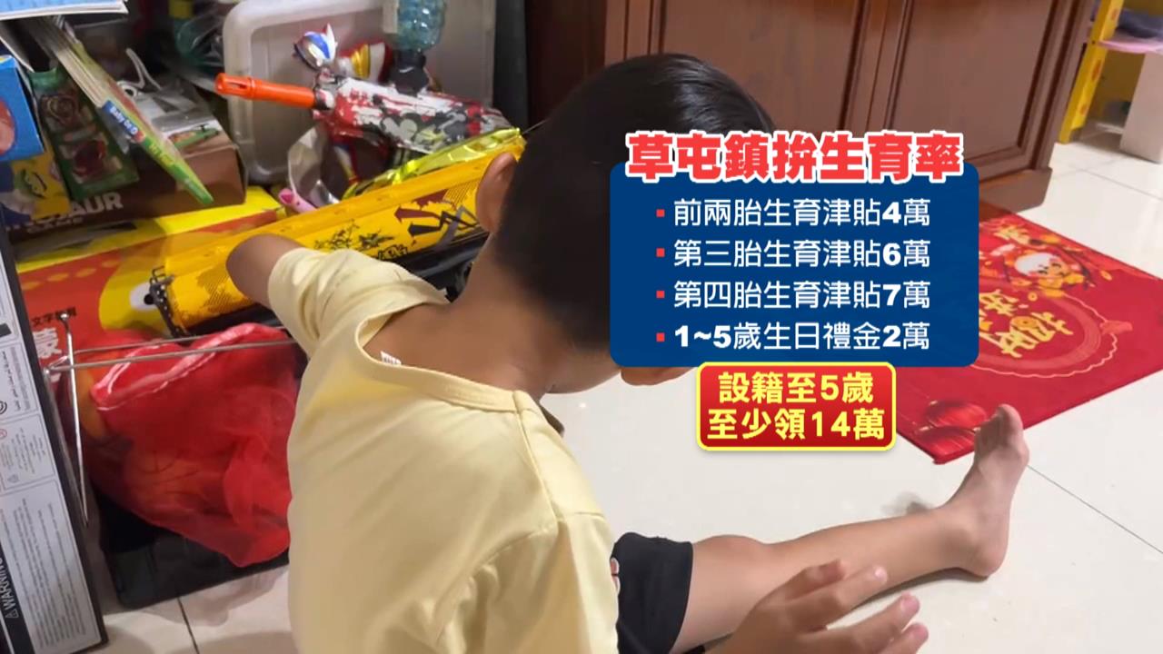 草屯鎮公所研擬發兒童生日禮金　每人2萬元「一路領到5歲」