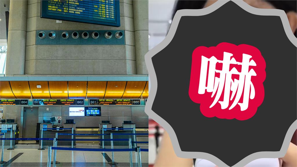 妝太濃AI輸了？中國機場遭擋正妹「被逼當場卸妝」畫面瘋傳…網尬：公開處刑