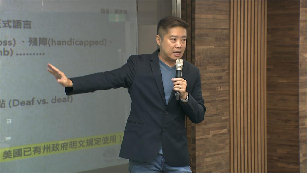 迎接"世界手語日"　聾教育博士探討台灣聾童教育