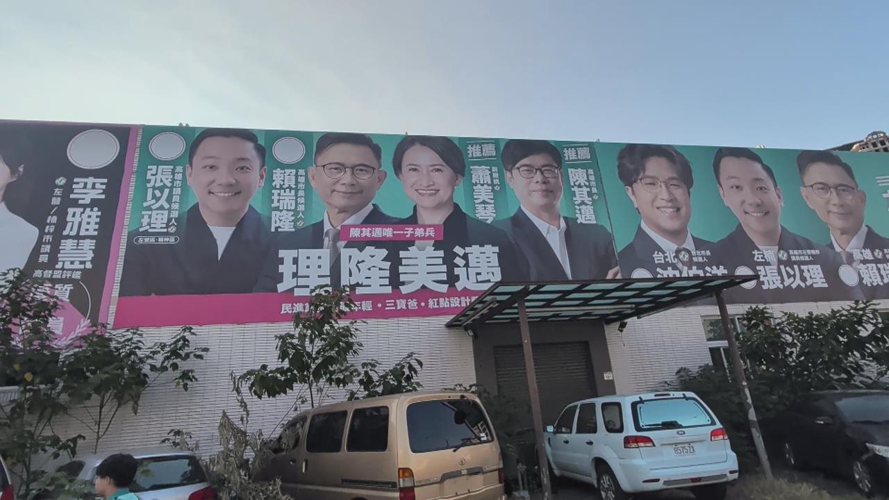 高雄左營「理隆美邁」看板超吸睛！　張以理：　你都不錯啦