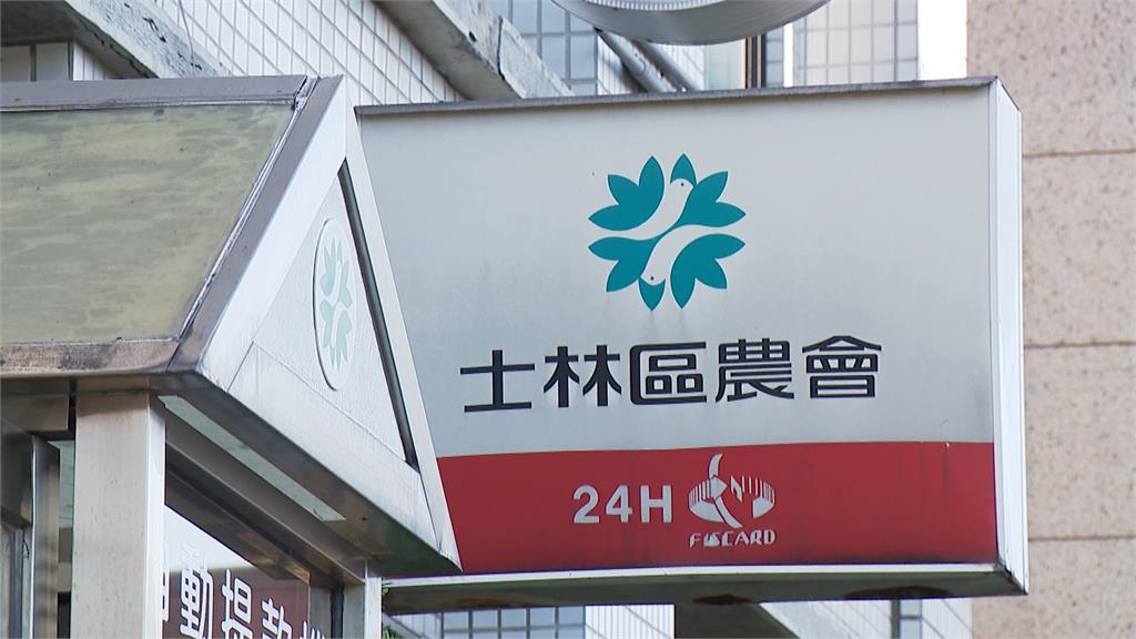 士林農會改選爆爭議！　資產總額達182億成兵家必爭之位