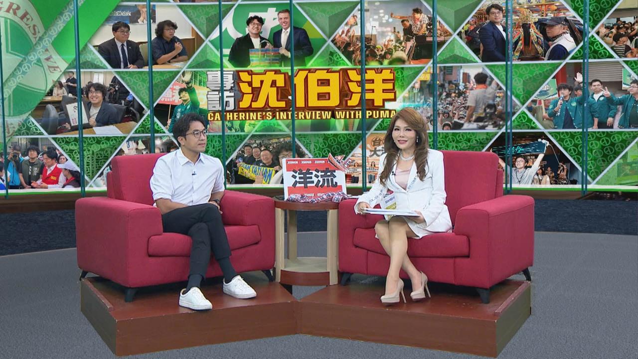 快新聞／資深媒體人曝心聲！全英文專訪沈伯洋「認向國際發聲」：他來也歡迎