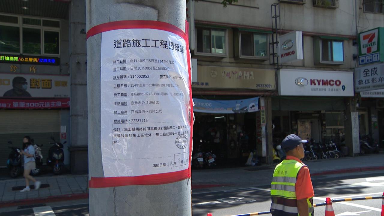 轟「蔣不聽」！　公館圓環將拆除　居民找罷團號召抗議