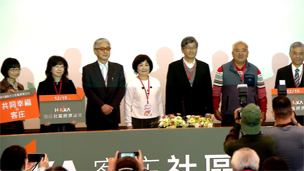 客庄社區經濟論壇登場 邀8學者為客庄社區經濟加入新思維