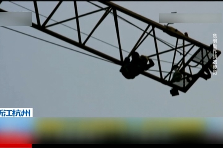 中國工人鬧脾氣 爬65公尺吊臂受困空中