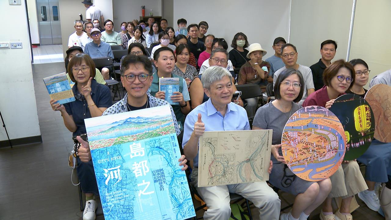 水利署辦「島都之河」新書發表會　探討淡水河百年歷史