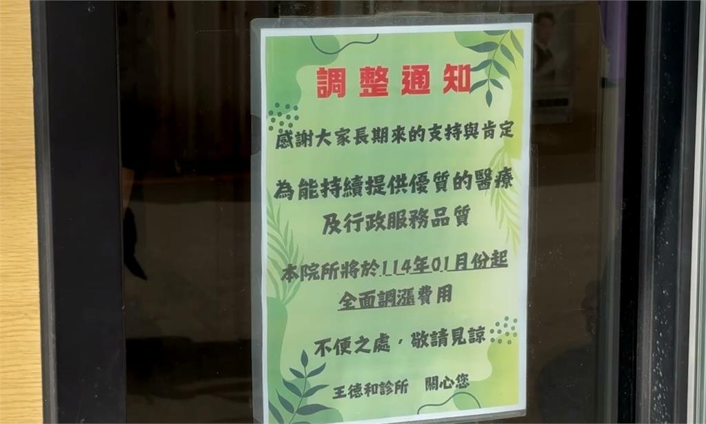 桃園某門診明年掛號費「調漲至500元」！民眾全看傻：好敢收