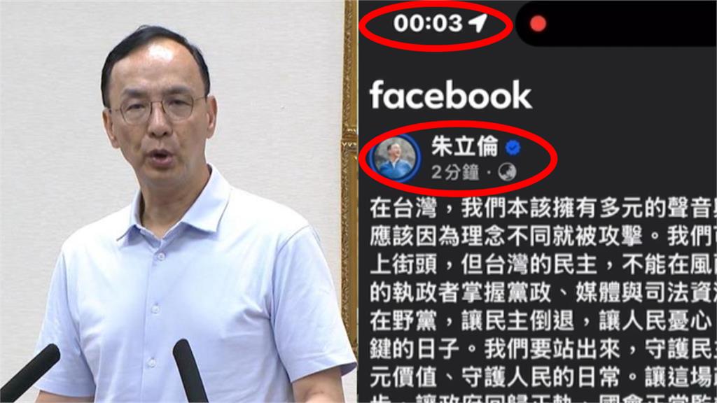 不只趙少康、張麗善疑違規!朱立倫遭爆「超過12點提反罷」粉專早截圖
