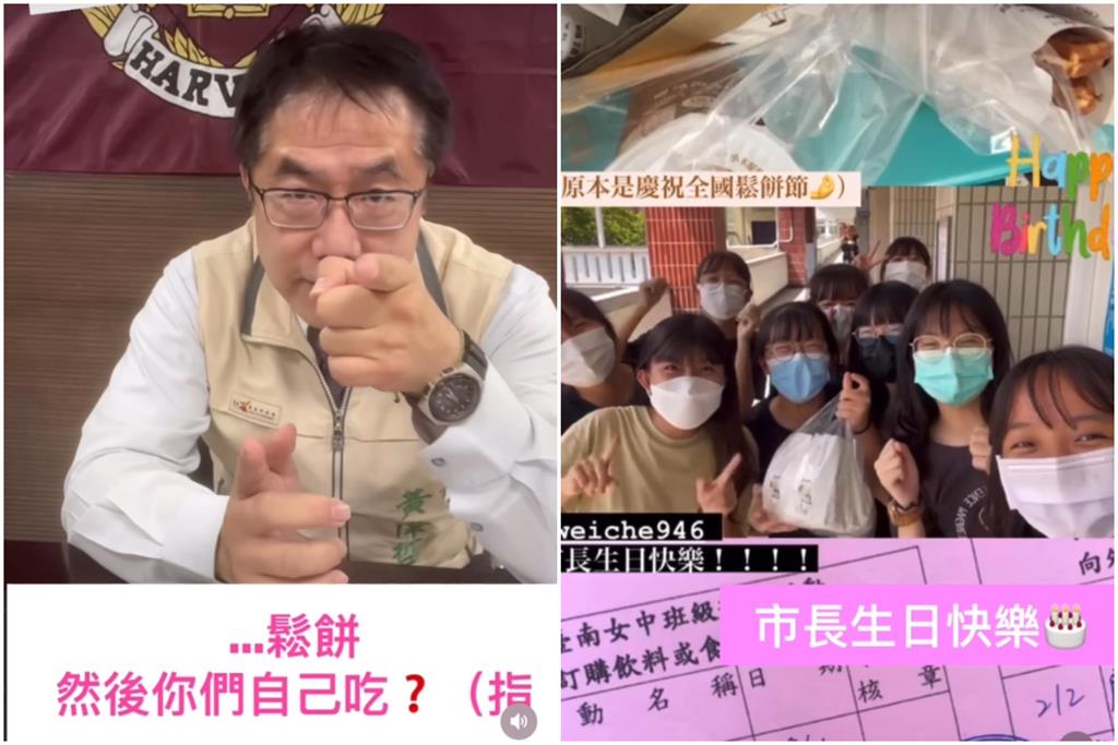 台南女中學生「買鬆餅到校」為市長慶生　黃偉哲親回：你們自己吃？
