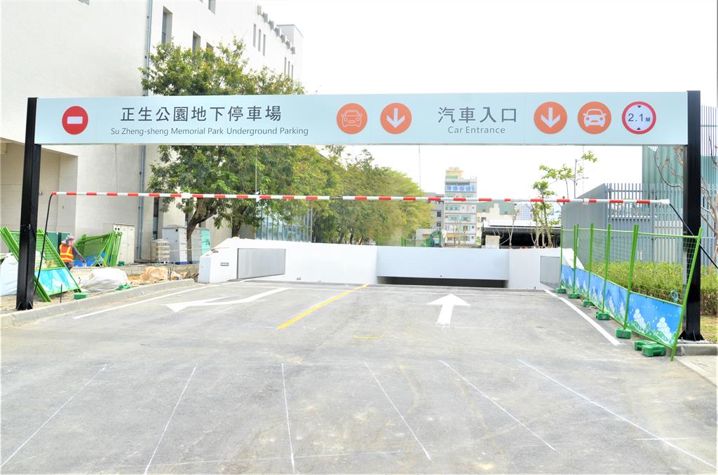 台南中華西路正生公園地下停車場開放 4月底前免費