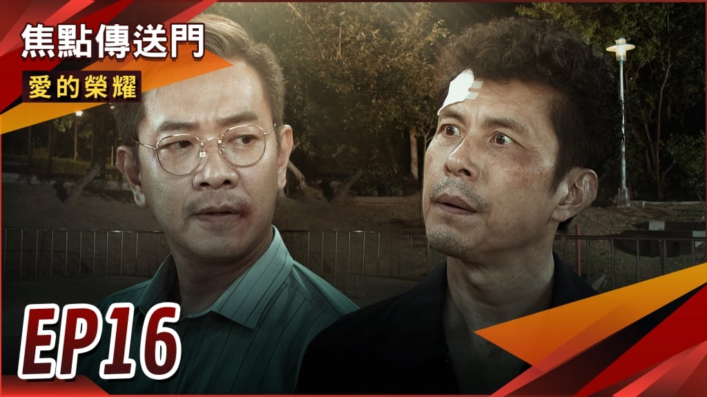 《愛的榮耀-EP16精采回顧》吉祥找有禮攤牌　假面兄弟情玩完？黑心父逼墮胎　文苓結婚無望！