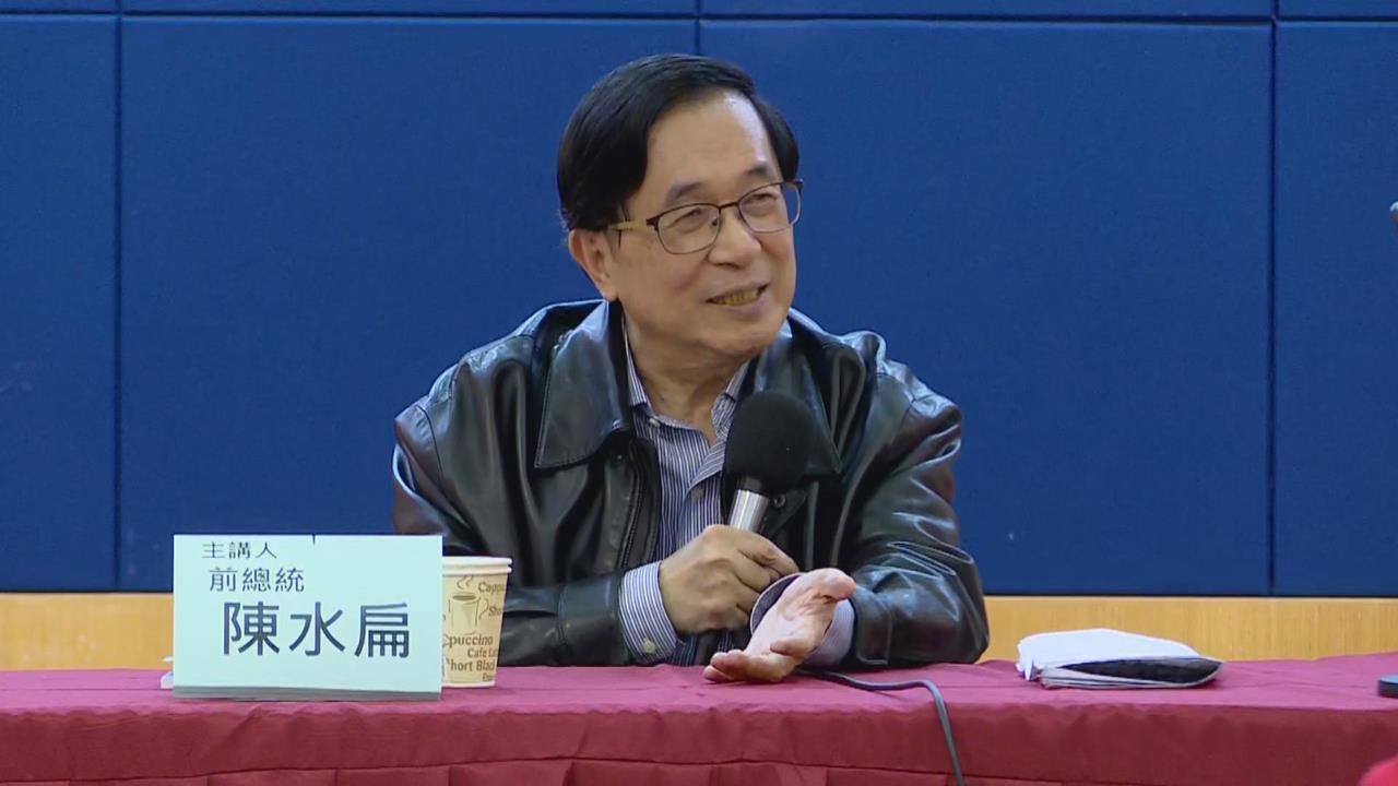 快新聞／陳水扁直言「非常同情賴清德」！嘆任內也被擋軍購：他比我還難做