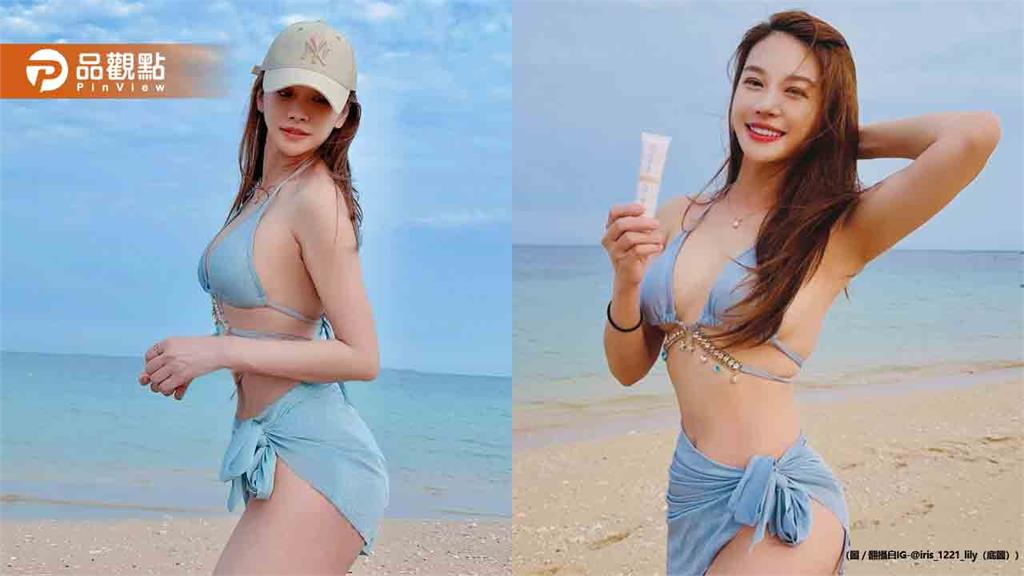 艾莉絲曬超辣比基尼照！凍齡身材粉絲嗨爆