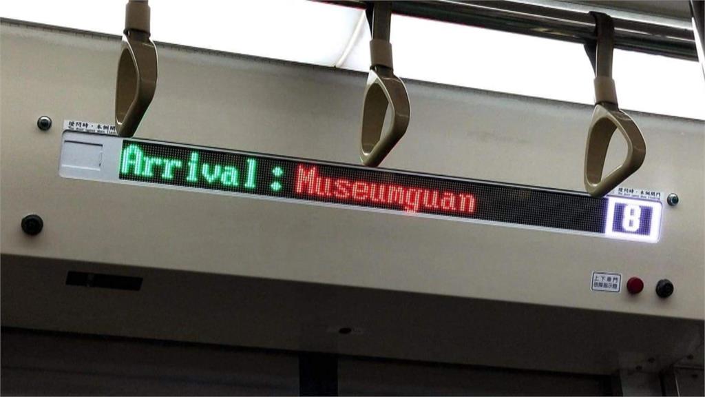 你聽過這個站名嗎？「Museumguan」引發民眾討論
