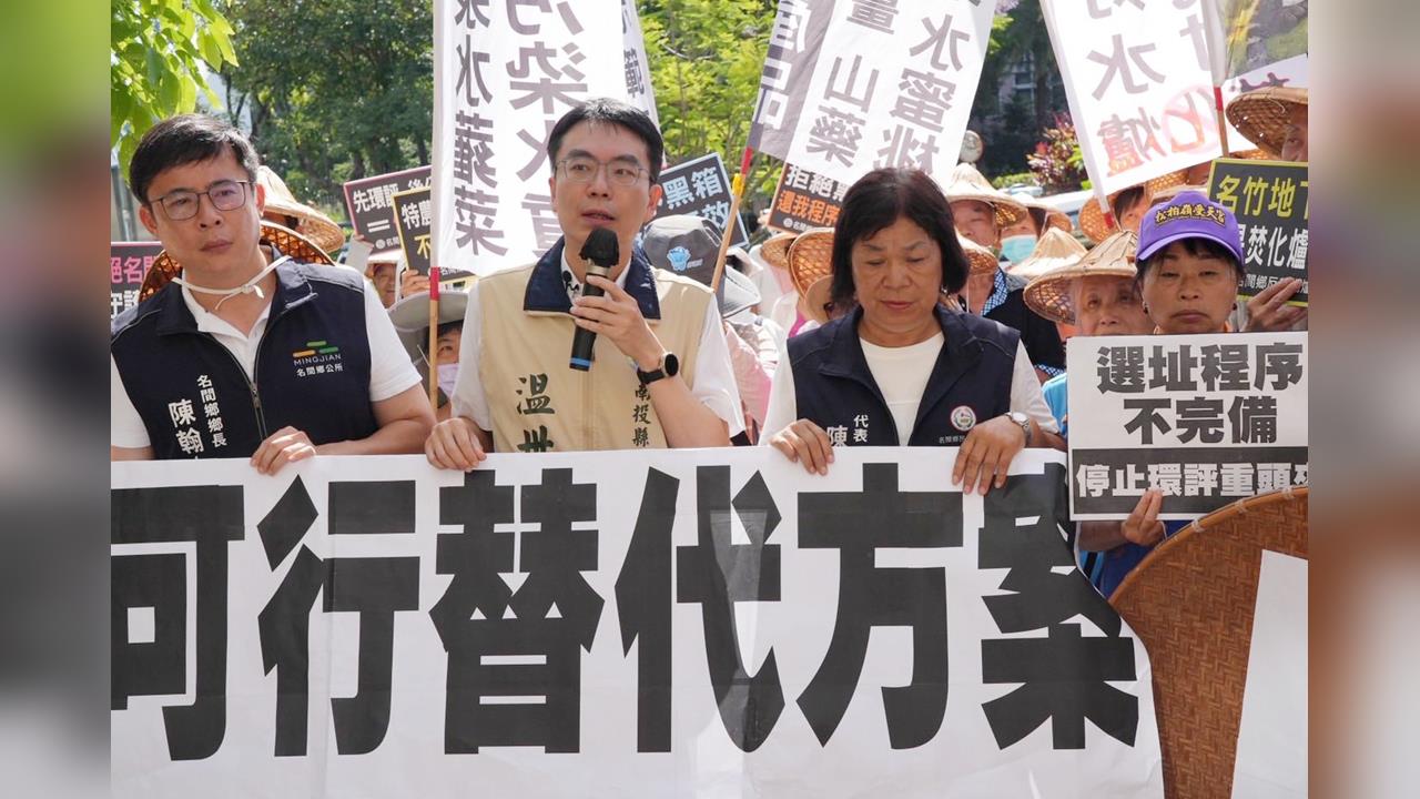 快新聞/名間焚化爐抗爭不斷!温世政曝恐走向「三高風險」籲用科學方法解決垃圾問題