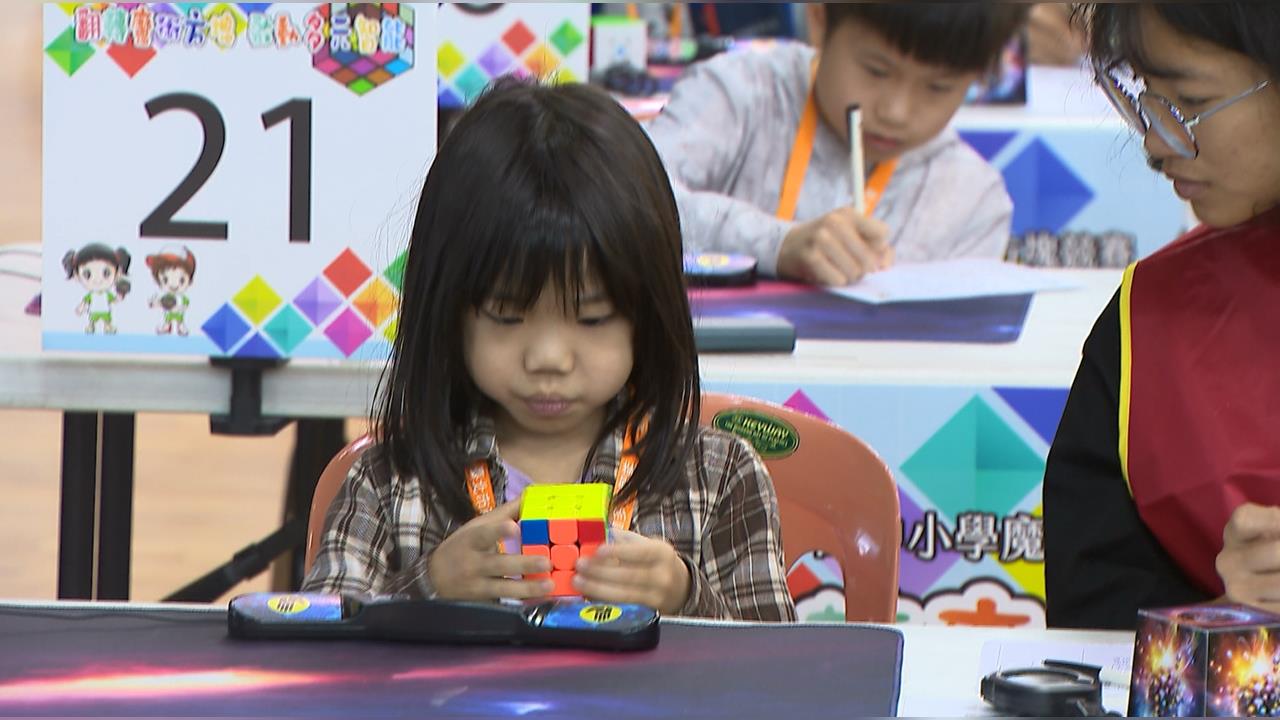 第三屆北市校園魔方競賽登場　超強學童「７秒多解鎖」