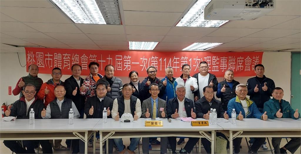 桃園市體育總會理監事改選  葉俊毅高票連任理事長