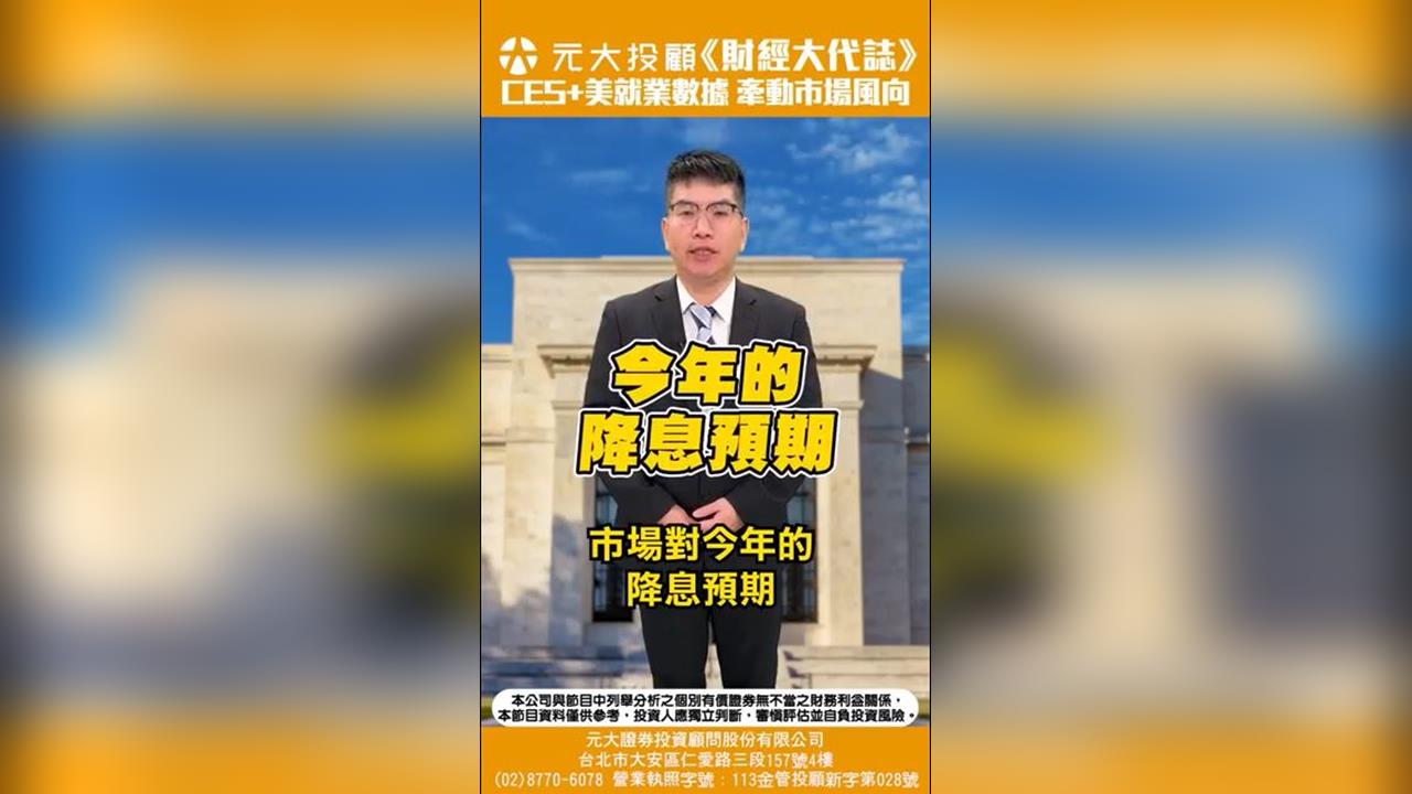 本周美國重要經濟數據將公布 11月失業率攀升 加快降息時間