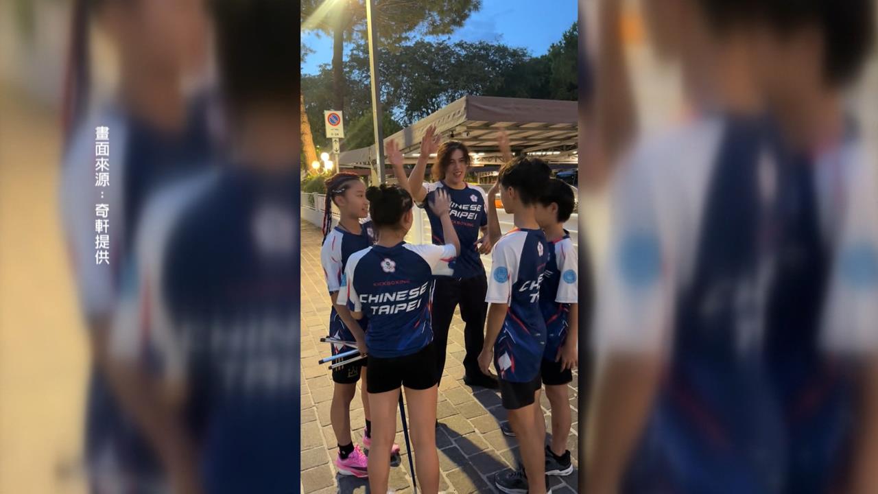 YTR奇軒調教　台灣小將義大利奪2座踢拳世界冠軍