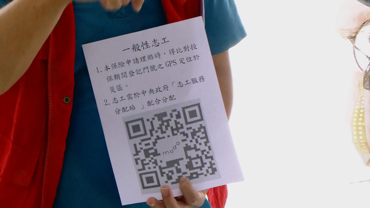國慶日湧超人！今啟動「志工保險」　　一出車站掃碼即投保
