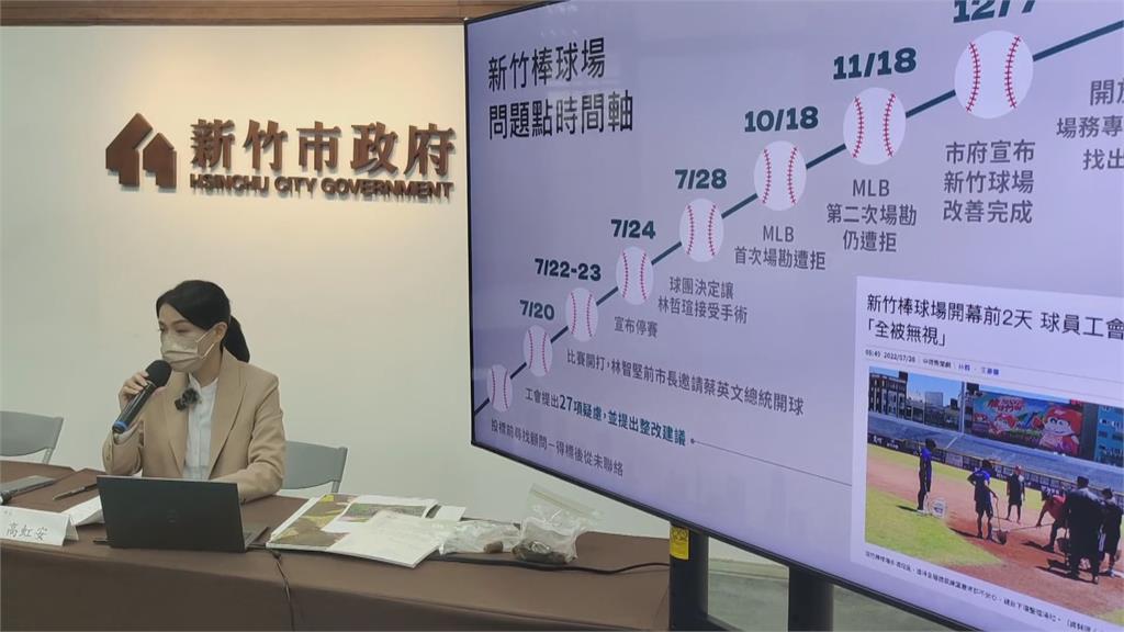 高虹安質疑棒球場工程放水　綠議員澄清：前市府已配合調查