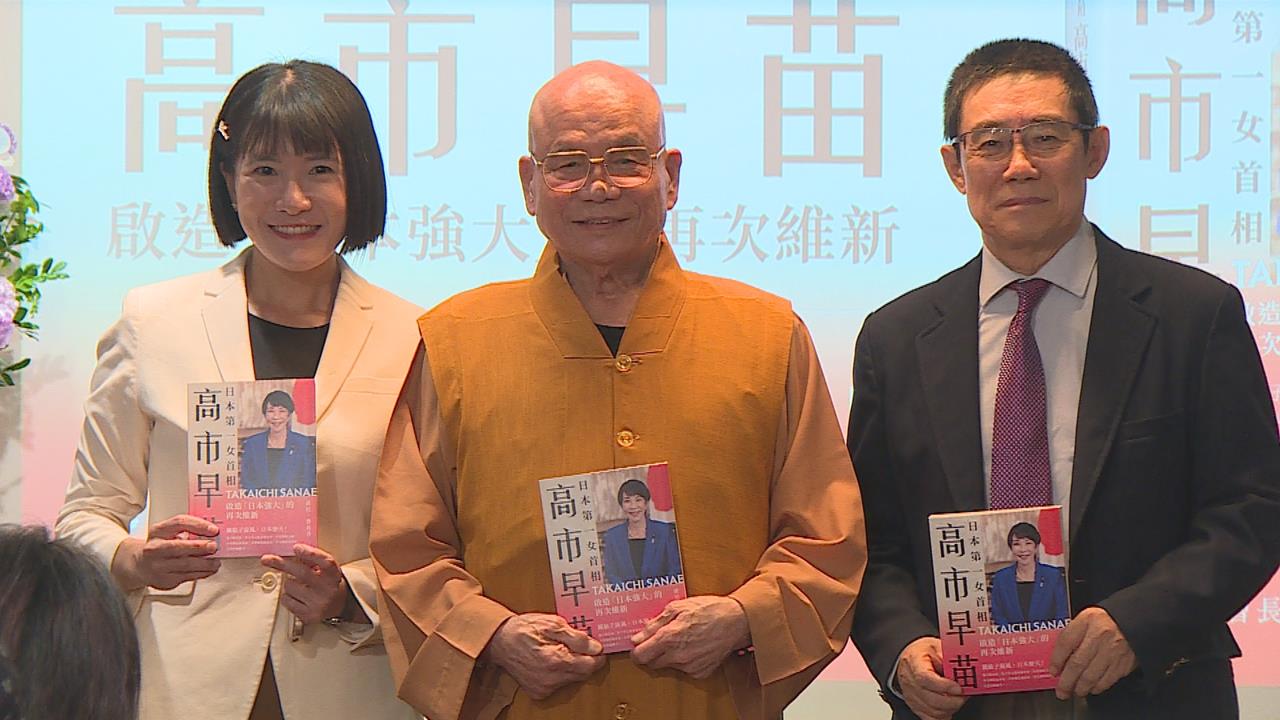 曹長青新書談高市早苗　高雄議員現身分享會支持