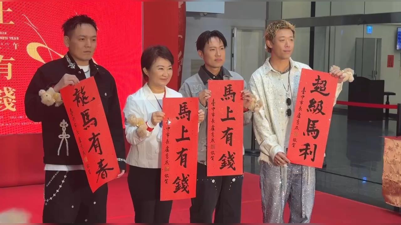 台中「馬上有錢」春聯曝光　綠營諷：快普發現金