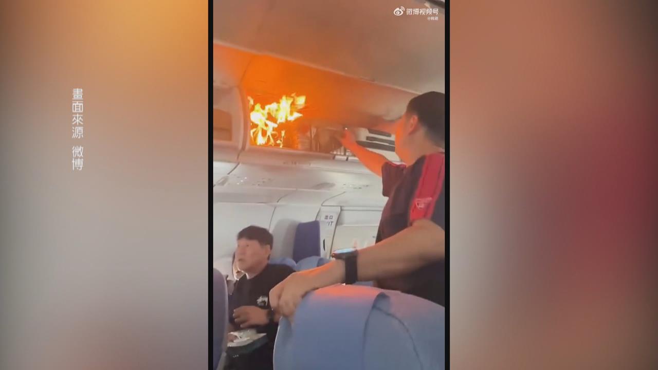 鋰電池自燃！中國國航機艙置物櫃起火　緊急降浦東機場