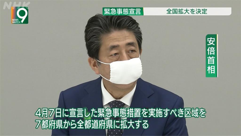 日本首相宣布全國進入緊急事態 岡山知事批施政粗暴
