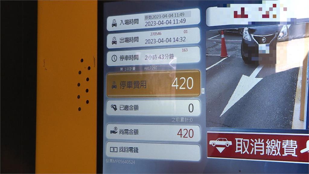 好貴！停不到3小時420元　停車場非法營業已被3度開罰