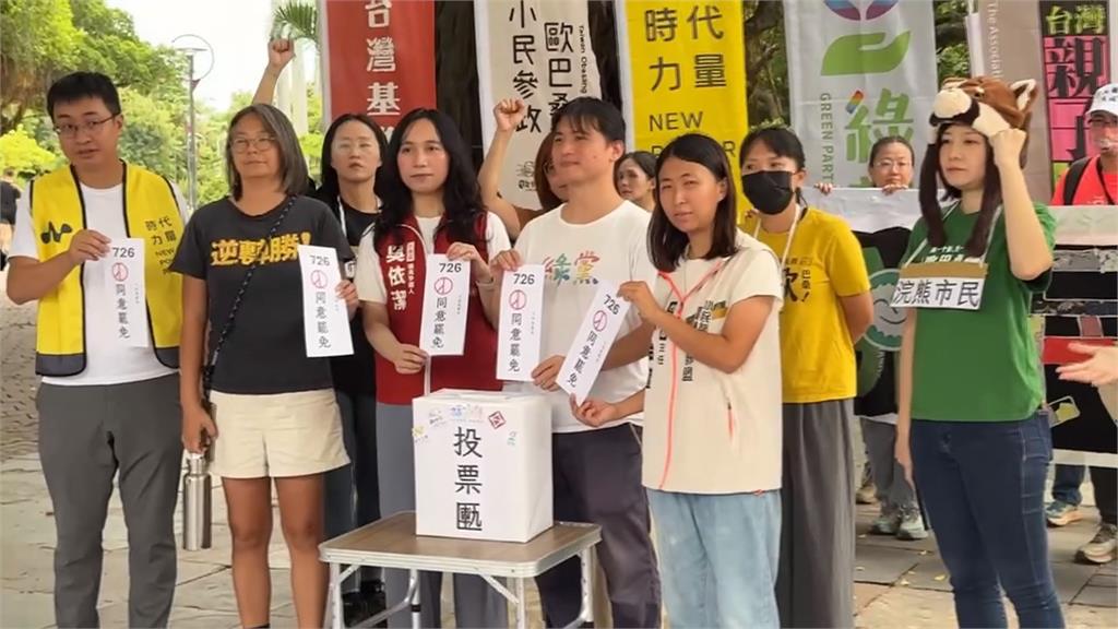 力挺大罷免　小黨集結力量更大　呼籲支持者726都出來投票