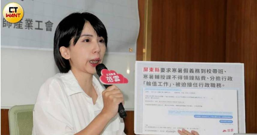 教育現場亂象層出不窮！　代理教師工會嚴正呼籲「任命新部長」