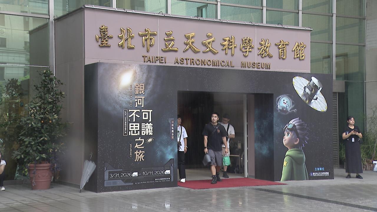 北市立天文館爆歧視 查驗人員嗆身障童:欺騙社會