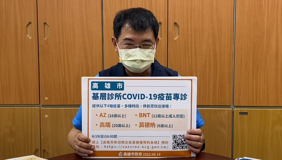 快新聞/高雄增7556例! 明起開放「預約平台」供基層診所接種