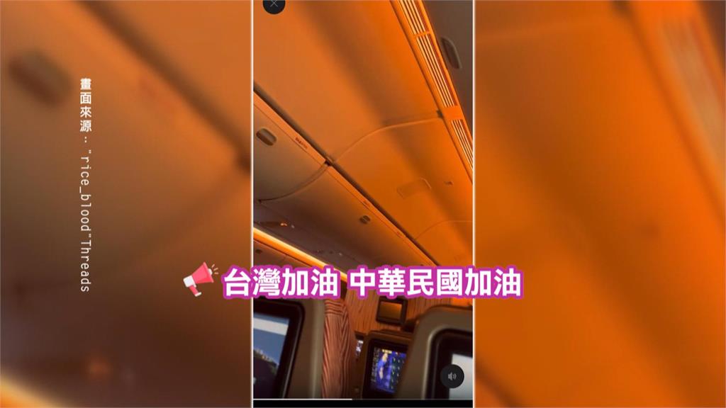 獨/大罷免投票日倒數 國航機長廣播:為民主加油