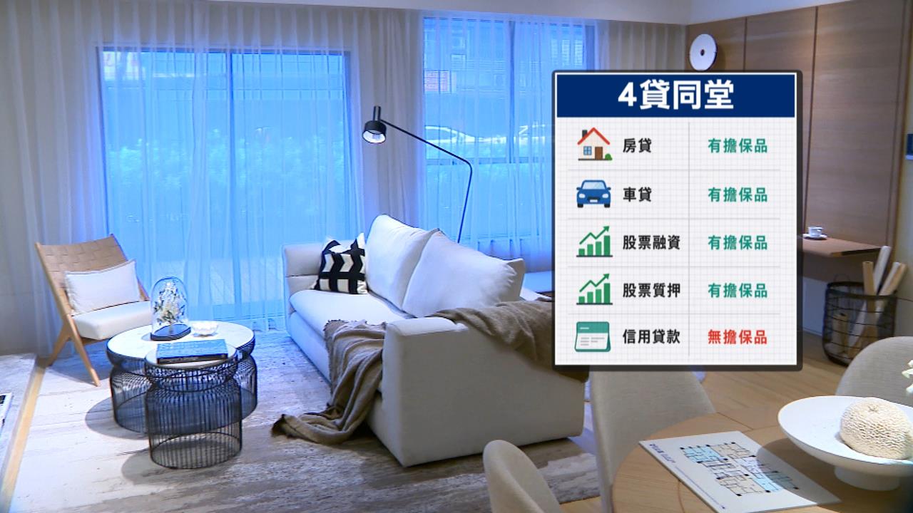 借錢炒股！週轉金貸款暴增3.4兆　金管會出手管制拆「四貸炸彈」
