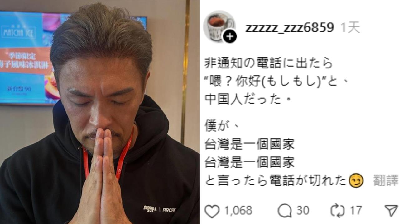 日網友接詐騙電話狂喊「台灣是國家」對方秒掛!夢多現身大讚:Nice