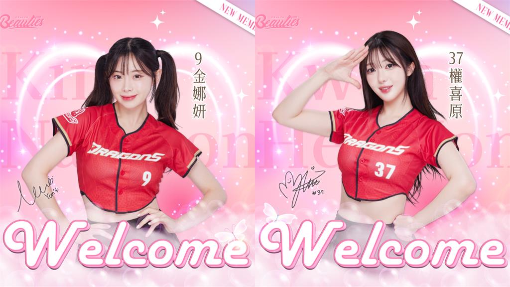 啦啦隊(影)／金娜妍、權喜原重磅加盟小龍女！和李多慧組「韓籍三本柱」