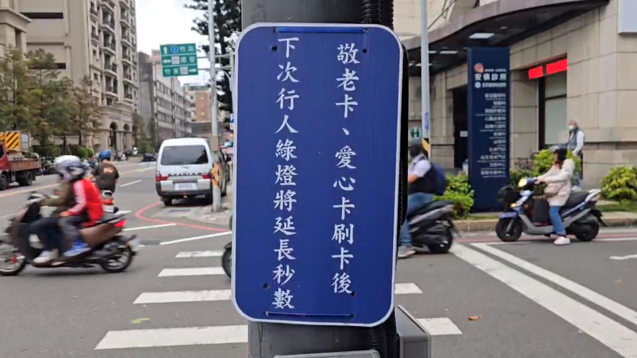 全國首創! 新竹''敬老卡''嗶一下多10秒 上路3個月「市民無人知」挨批