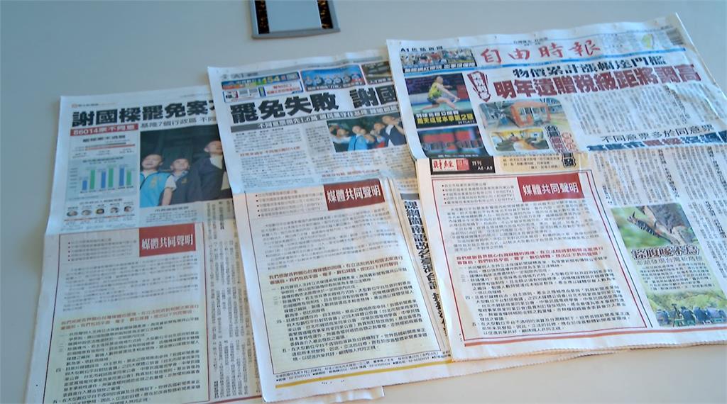 平白使用新聞! 數位平台奪取大量廣告 台灣媒體業同發不平之聲