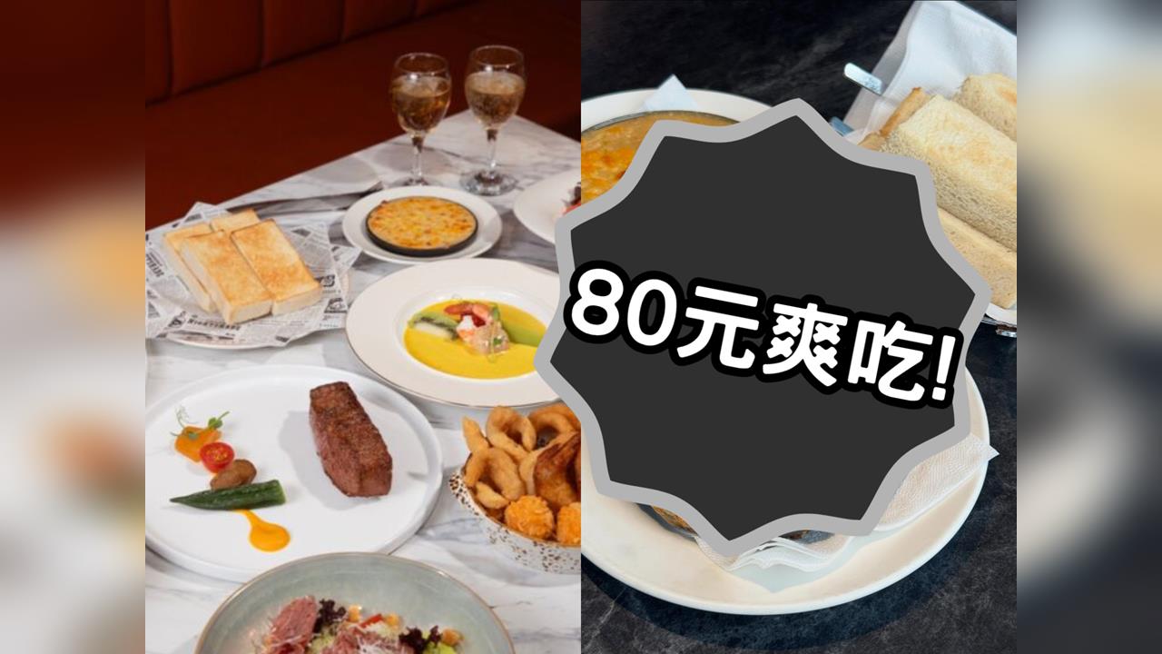 去知名西餐廳竟不是吃牛排！老饕狂推「這1道」才是本體：80元就可外帶