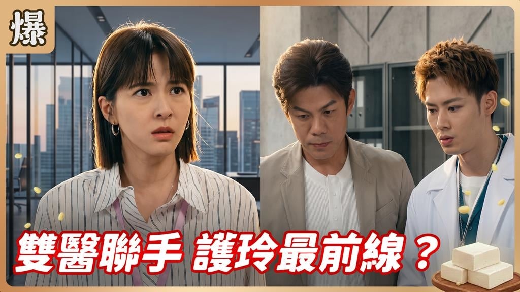 真的太靠腰！女王的腰子出大事？《豆腐媽媽-EP176精彩片段》